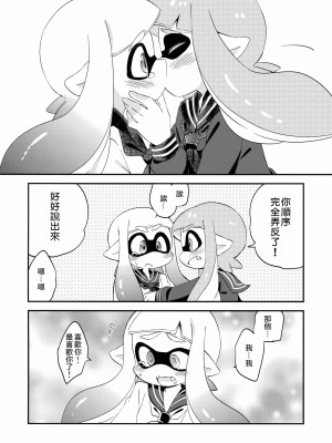 [沒有漢化] (C89) [ころもにゅ (えろ豆)] 百合イカ ガチ♥ッチ レモンとミルク (スプラトゥーン)_19