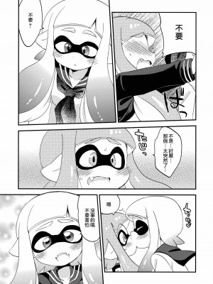 [沒有漢化] (C89) [ころもにゅ (えろ豆)] 百合イカ ガチ♥ッチ レモンとミルク (スプラトゥーン)_13