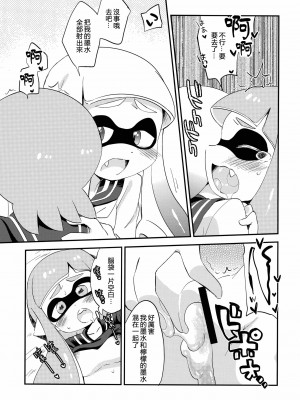 [沒有漢化] (C89) [ころもにゅ (えろ豆)] 百合イカ ガチ♥ッチ レモンとミルク (スプラトゥーン)_17