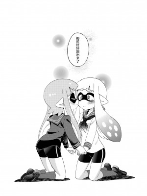 [沒有漢化] (C89) [ころもにゅ (えろ豆)] 百合イカ ガチ♥ッチ レモンとミルク (スプラトゥーン)_20