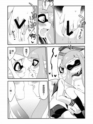 [沒有漢化] (C89) [ころもにゅ (えろ豆)] 百合イカ ガチ♥ッチ レモンとミルク (スプラトゥーン)_14