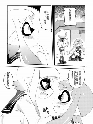 [沒有漢化] (C89) [ころもにゅ (えろ豆)] 百合イカ ガチ♥ッチ レモンとミルク (スプラトゥーン)_05