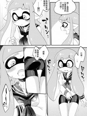 [沒有漢化] (C89) [ころもにゅ (えろ豆)] 百合イカ ガチ♥ッチ レモンとミルク (スプラトゥーン)_03