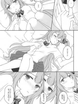 (C94) [sakuraPINK (桜イチカ)] 放課後保健室でお兄ちゃんと (アズールレーン)_06