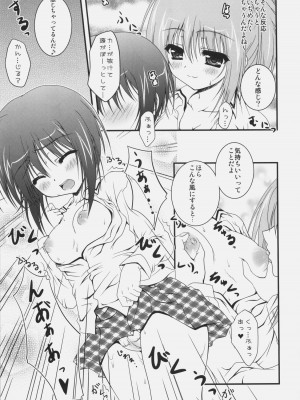 (サンクリ40) [ひな缶 (霧嶋ひなた)] タマちゃんにけしからんことを教えちゃうほん (バンブーブレード)_04