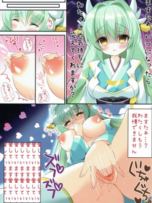 (COMIC1☆11) [ぅさぎのぉゃっ (天使ちな)] 清姫と子づくりせっくす (Fate／Grand Order)_04