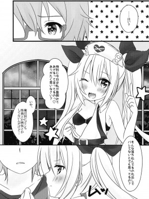 (C95) [しーぷきゃっと (茂泉しぽん)] ヴァンパイアちゃんのお仕事 (アズールレーン)_05