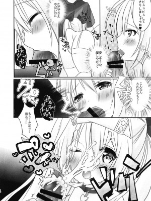 (C95) [しーぷきゃっと (茂泉しぽん)] ヴァンパイアちゃんのお仕事 (アズールレーン)_09