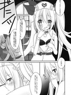 (C95) [しーぷきゃっと (茂泉しぽん)] ヴァンパイアちゃんのお仕事 (アズールレーン)_06