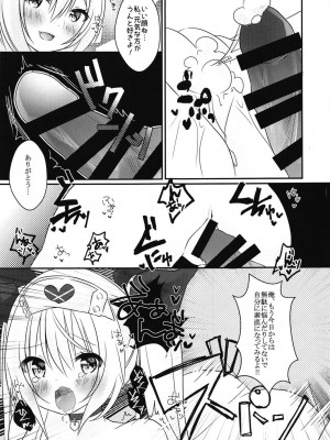 (C95) [しーぷきゃっと (茂泉しぽん)] ヴァンパイアちゃんのお仕事 (アズールレーン)_12