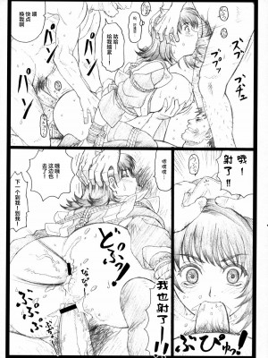 [不咕鸟汉化组] (C71) [大蔵別館 (大蔵一也)] 豊乳哀縛～ほうにゅうあいばく～ (サムライスピリッツ 天下一剣客伝)_23