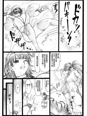 [不咕鸟汉化组] (C71) [大蔵別館 (大蔵一也)] 豊乳哀縛～ほうにゅうあいばく～ (サムライスピリッツ 天下一剣客伝)_03