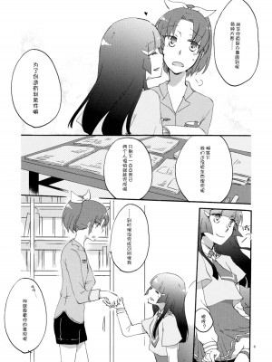 [Myutta汉化] (COMIC1☆6) [にらたま (せきはら)] 土曜日の午後に。 (スマイルプリキュア！)_07