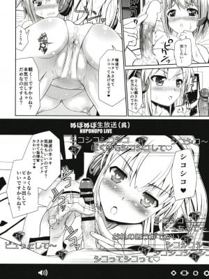 (C95) [H'imbus (ことねみ)] 指揮官ラヴな綾波がかわいい指揮官とえっちな生配信 (アズールレーン)_07