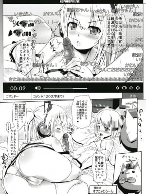 (C95) [H'imbus (ことねみ)] 指揮官ラヴな綾波がかわいい指揮官とえっちな生配信 (アズールレーン)_04