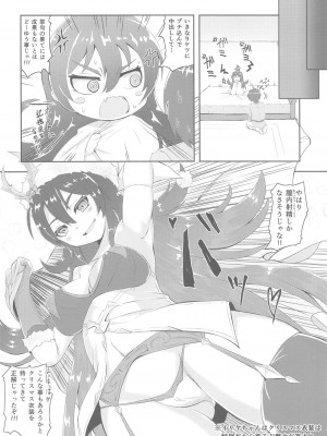 (超こみっくトレジャー2020) [ばいら・うぇい (ヨシカゲ)] イリヤちゃんとコネクトえっち (プリンセスコネクト!Re:Dive)_11