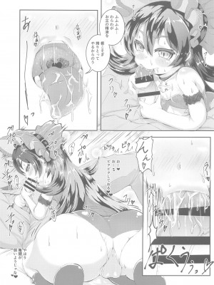 (超こみっくトレジャー2020) [ばいら・うぇい (ヨシカゲ)] イリヤちゃんとコネクトえっち (プリンセスコネクト!Re:Dive)_04