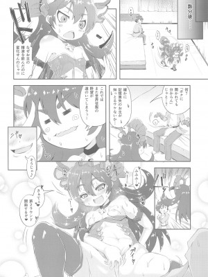 (超こみっくトレジャー2020) [ばいら・うぇい (ヨシカゲ)] イリヤちゃんとコネクトえっち (プリンセスコネクト!Re:Dive)_07