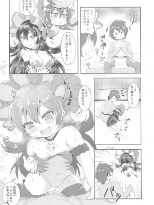 (超こみっくトレジャー2020) [ばいら・うぇい (ヨシカゲ)] イリヤちゃんとコネクトえっち (プリンセスコネクト!Re:Dive)_03