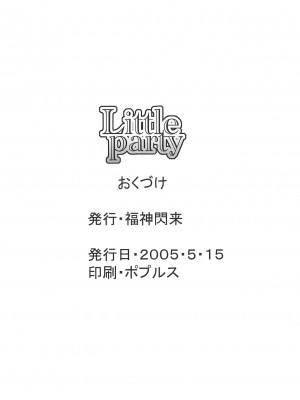 (ぷにケット11) [福神閃来 (進藤せん)] Little party (ふしぎ星の☆ふたご姫)_18