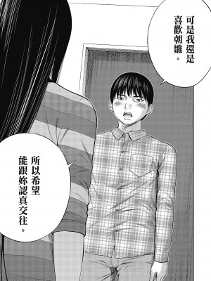 [色白好] 過ち、はじめまして。 2 完｜無法抗拒的誘惑 ２ end [中国翻訳] [DL版]_175