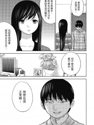 [色白好] 過ち、はじめまして。 2 完｜無法抗拒的誘惑 ２ end [中国翻訳] [DL版]_173