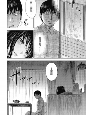 [色白好] 過ち、はじめまして。 2 完｜無法抗拒的誘惑 ２ end [中国翻訳] [DL版]_086