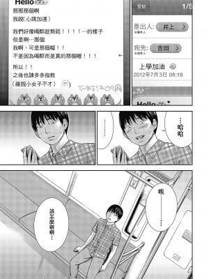 [色白好] 過ち、はじめまして。 2 完｜無法抗拒的誘惑 ２ end [中国翻訳] [DL版]_019