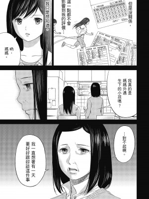 [色白好] 過ち、はじめまして。 2 完｜無法抗拒的誘惑 ２ end [中国翻訳] [DL版]_129