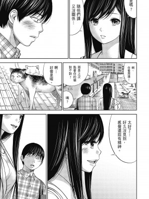 [色白好] 過ち、はじめまして。 2 完｜無法抗拒的誘惑 ２ end [中国翻訳] [DL版]_161