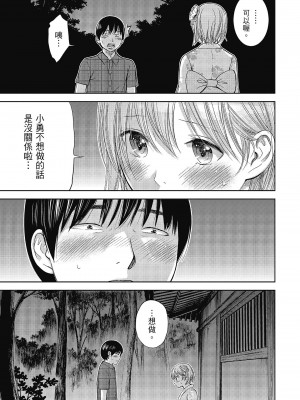 [色白好] 過ち、はじめまして。 2 完｜無法抗拒的誘惑 ２ end [中国翻訳] [DL版]_051