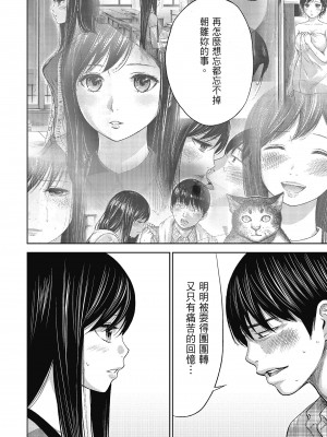 [色白好] 過ち、はじめまして。 2 完｜無法抗拒的誘惑 ２ end [中国翻訳] [DL版]_174