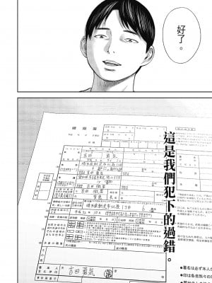 [色白好] 過ち、はじめまして。 2 完｜無法抗拒的誘惑 ２ end [中国翻訳] [DL版]_190