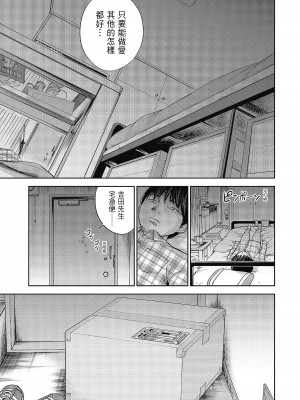 [色白好] 過ち、はじめまして。 2 完｜無法抗拒的誘惑 ２ end [中国翻訳] [DL版]_163