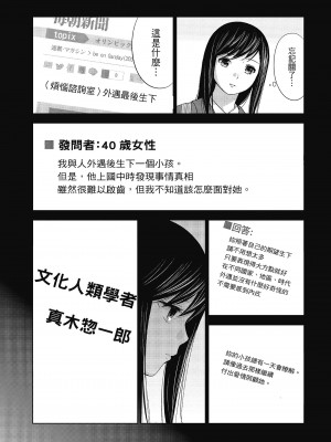 [色白好] 過ち、はじめまして。 2 完｜無法抗拒的誘惑 ２ end [中国翻訳] [DL版]_135