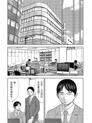 [色白好] 過ち、はじめまして。 2 完｜無法抗拒的誘惑 ２ end [中国翻訳] [DL版]_186