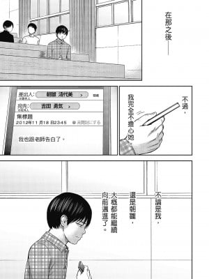 [色白好] 過ち、はじめまして。 2 完｜無法抗拒的誘惑 ２ end [中国翻訳] [DL版]_183