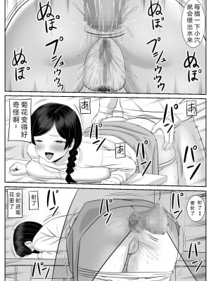 [あらまあ] レスの母親がヤリチンの息子にせまられる2 [看心情更新个人汉化]_46