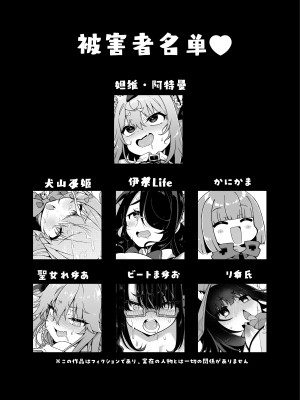 [あらと屋 (あらと安里)] ダヴィガキ理解らせっくす＋ゲスト漫画 [葱鱼个人汉化] [DL版]_25