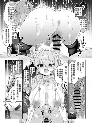 [あらと屋 (あらと安里)] ダヴィガキ理解らせっくす＋ゲスト漫画 [葱鱼个人汉化] [DL版]_18