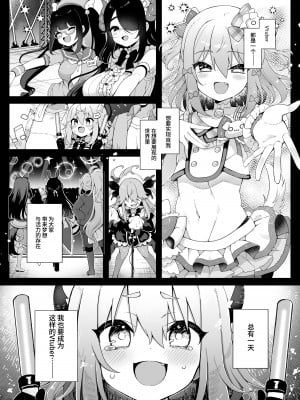 [あらと屋 (あらと安里)] ダヴィガキ理解らせっくす＋ゲスト漫画 [葱鱼个人汉化] [DL版]_05