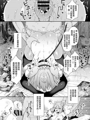 [あらと屋 (あらと安里)] ダヴィガキ理解らせっくす＋ゲスト漫画 [葱鱼个人汉化] [DL版]_21