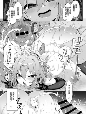 [あらと屋 (あらと安里)] ダヴィガキ理解らせっくす＋ゲスト漫画 [葱鱼个人汉化] [DL版]_22