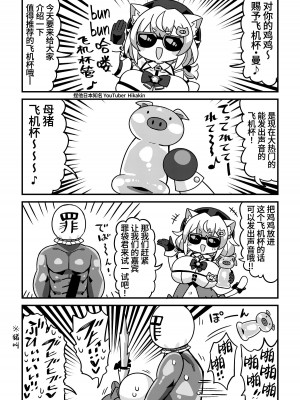 [あらと屋 (あらと安里)] ダヴィガキ理解らせっくす＋ゲスト漫画 [葱鱼个人汉化] [DL版]_27