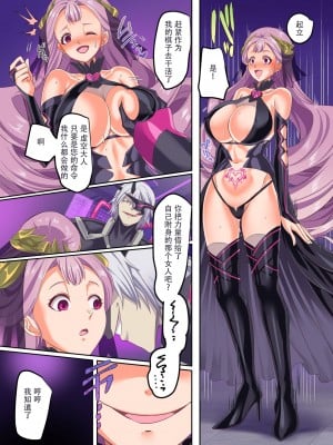 [憑依ラヴァー (孝至)] 閃光纏姫フェリシア～狙われた憑依変身ヒロインの肉体～[胸垫汉化组]_19