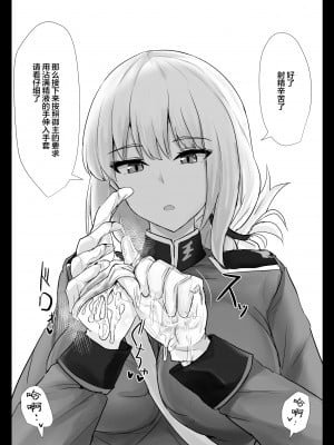 [白銀木犀 (ぽし)] エロらくがき本@C97 (Fate／Grand Order) [Andolf出资汉化] [DL版]_4