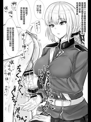 [白銀木犀 (ぽし)] エロらくがき本@C97 (Fate／Grand Order) [Andolf出资汉化] [DL版]_2