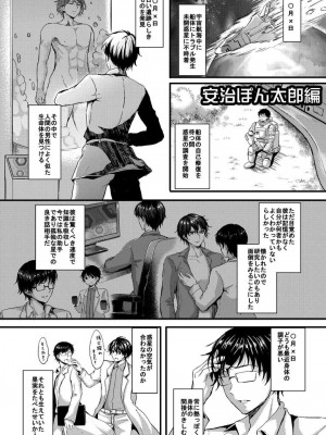 [なるせ] 女体化したので♂友達とガチハメしてみた～初めてなのに奥グリされて…イグぅっ！～_22