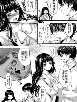 [なるせ] 女体化したので♂友達とガチハメしてみた～初めてなのに奥グリされて…イグぅっ！～_24