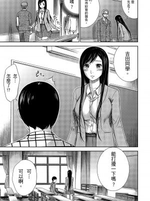 [色白好] 過ち、はじめまして。 1｜無法抗拒的誘惑 1 [中国翻訳] [DL版]_013